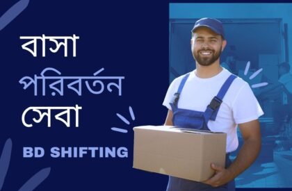 বাসা বাসা